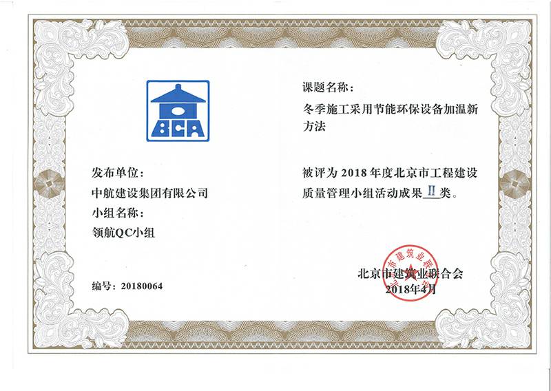 芒果体育(中国)官方网站-登录入口多个课题被评为2018年度北京市工程工程建设Ⅰ、Ⅱ类成果