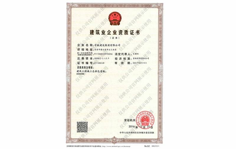 芒果体育(中国)官方网站-登录入口资质