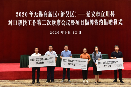 常州曾伟商务交流服务有限公司科技对口帮扶宜川县丹州街道进行爱心捐赠